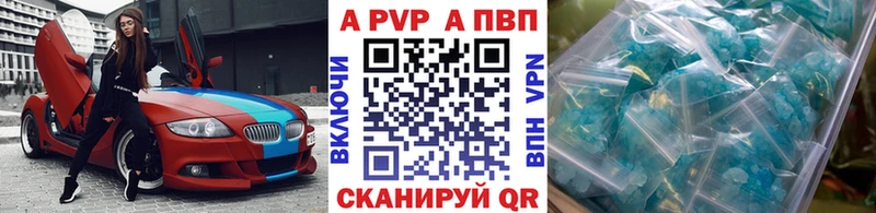 APVP Crystall  Бежецк 