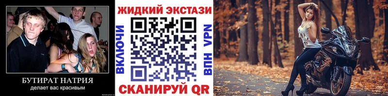 как найти МЕГА вход БУТИРАТ 99% Бежецк