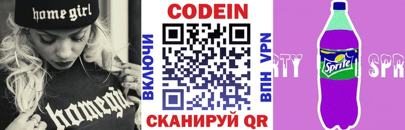 даркнет сайт  Бежецк  Кодеиновый сироп Lean Purple Drank 