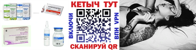 КЕТАМИН ketamine  купить  цена  Бежецк 