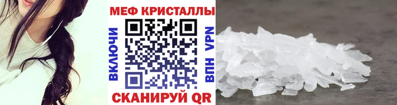 Меф кристаллы хочу наркоту kraken зеркало Бежецк