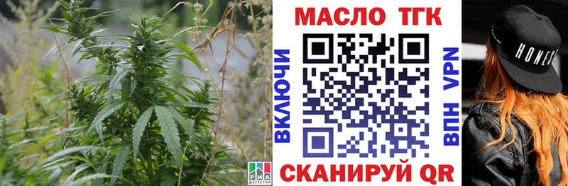 ТГК вейп  закладка  Бежецк 